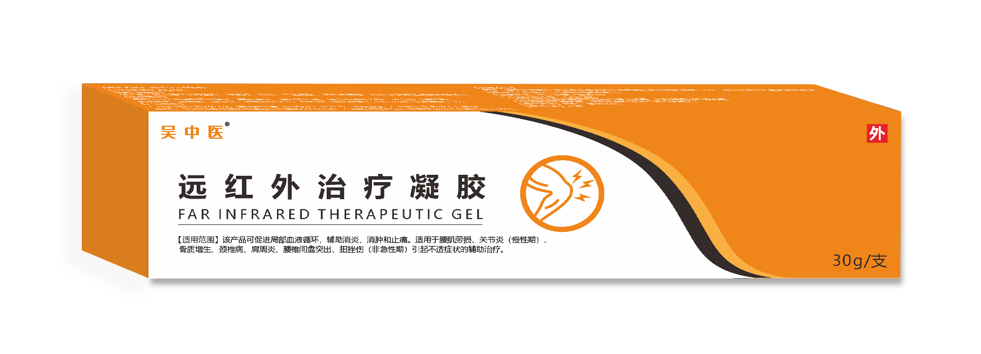 【吳中醫(yī)】遠紅外治療凝膠 消炎消腫止痛 批文適應癥明確