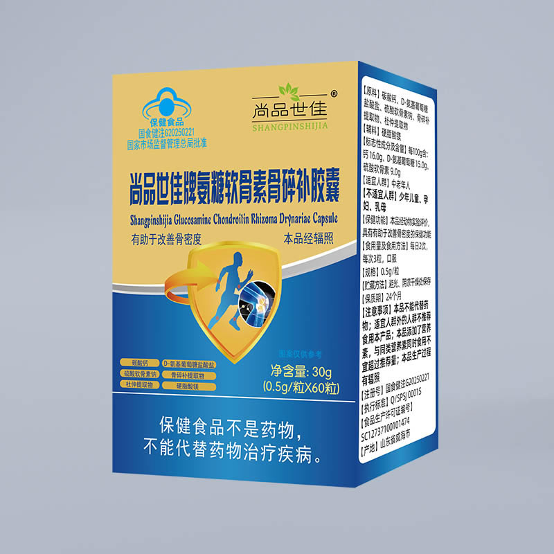 尚品世佳牌氨糖軟骨素骨碎補膠囊