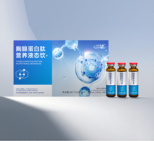 胸腺蛋白肽營(yíng)養(yǎng)液態(tài)飲
