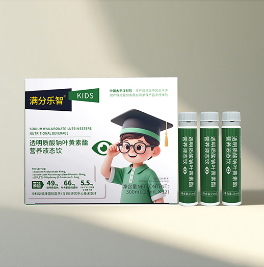 透明質(zhì)酸鈉葉黃素酯營(yíng)養(yǎng)液態(tài)飲