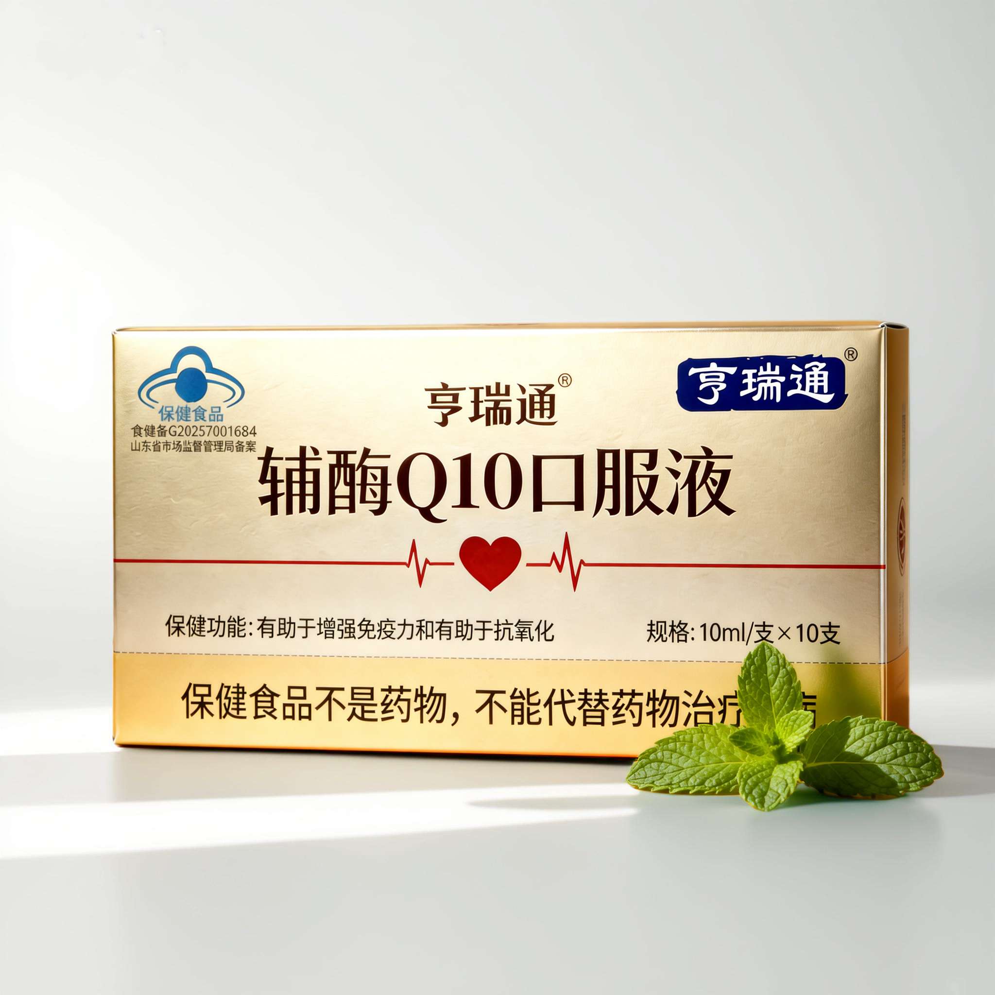 輔酶Q10口服液，增強免疫力，抗氧化，易吸收