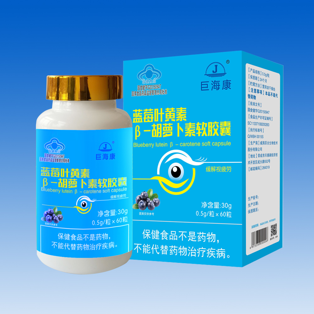 巨?？?藍(lán)莓葉黃素β-胡蘿卜素軟膠囊