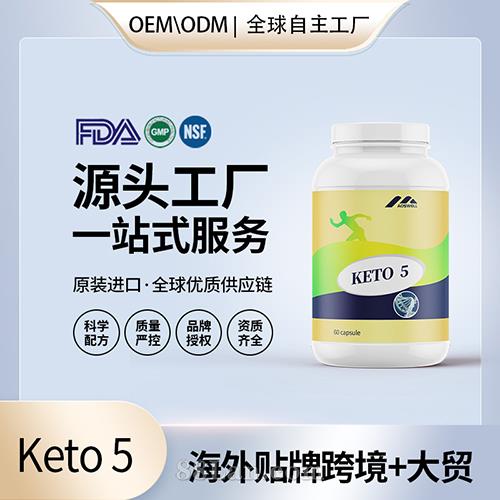 �羳ͪketo 5���l(f��)�N�ƶ��� ����(gu��)Դ�^���S(ch��ng)�����N��OEM